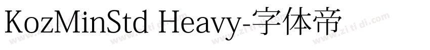 KozMinStd Heavy字体转换